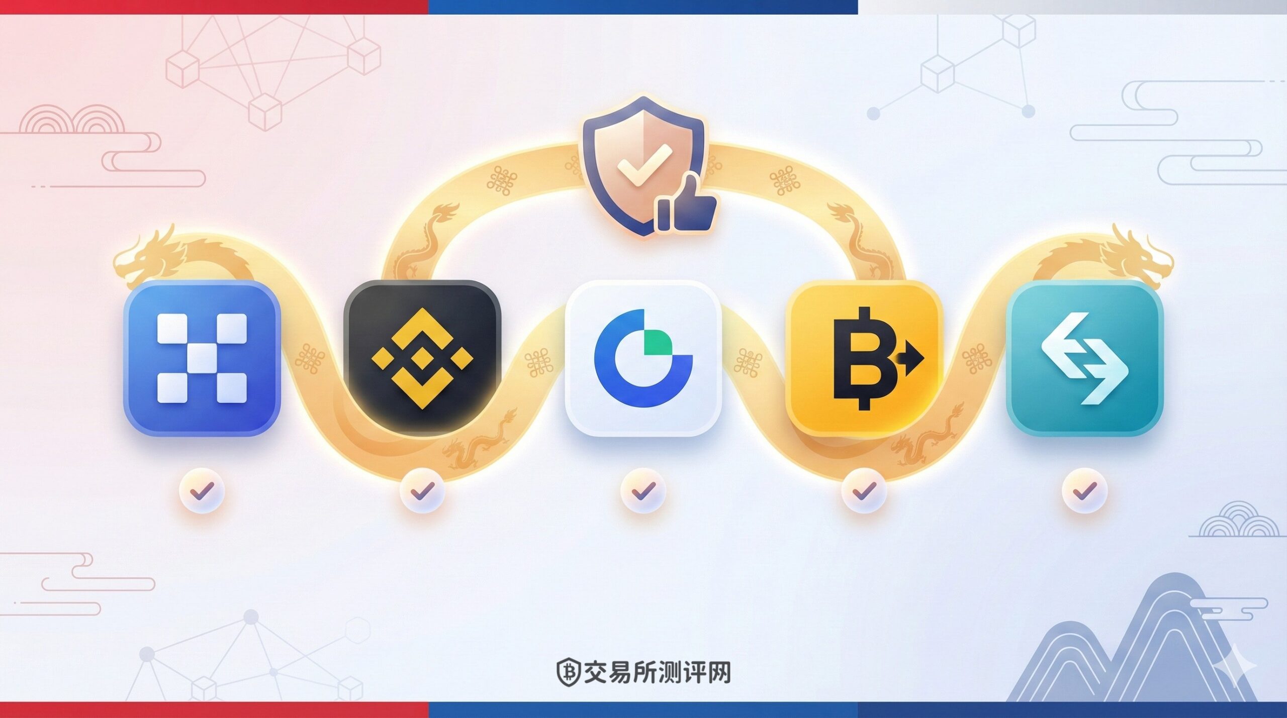 韩国虚拟货币交易所：在韩华人首选这五家交易所- 交易所测评网